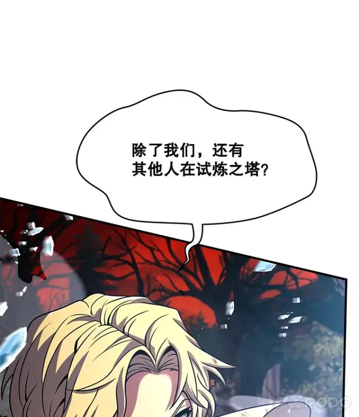 《史诗级枪骑士再临》114.重身幽灵图56