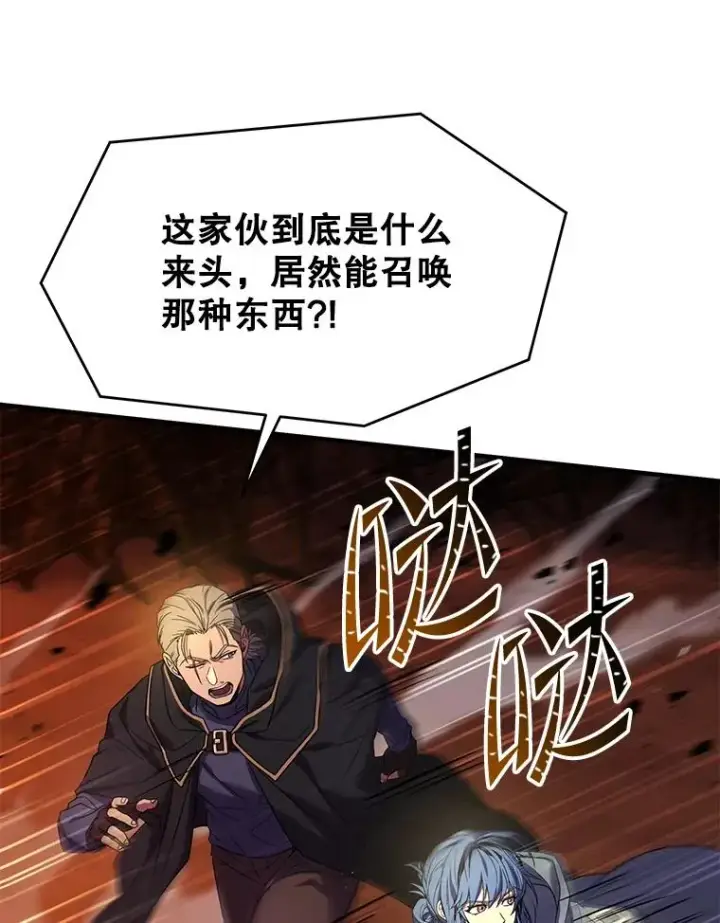 《史诗级枪骑士再临》114.重身幽灵图76