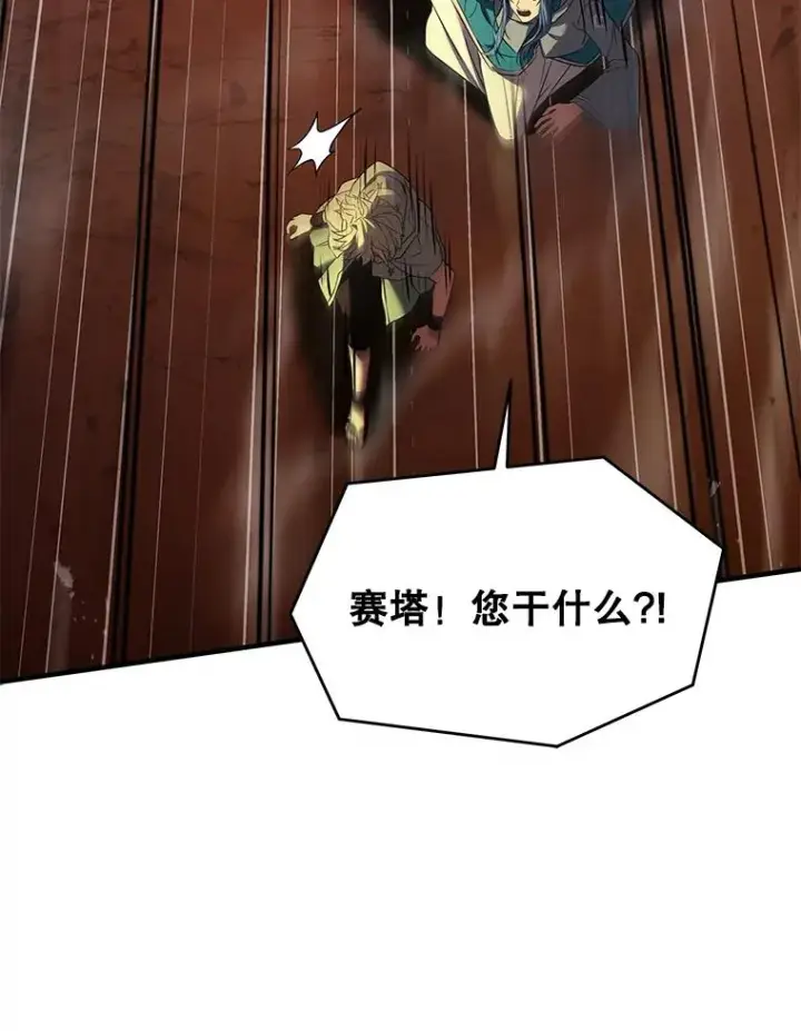 《史诗级枪骑士再临》114.重身幽灵图82