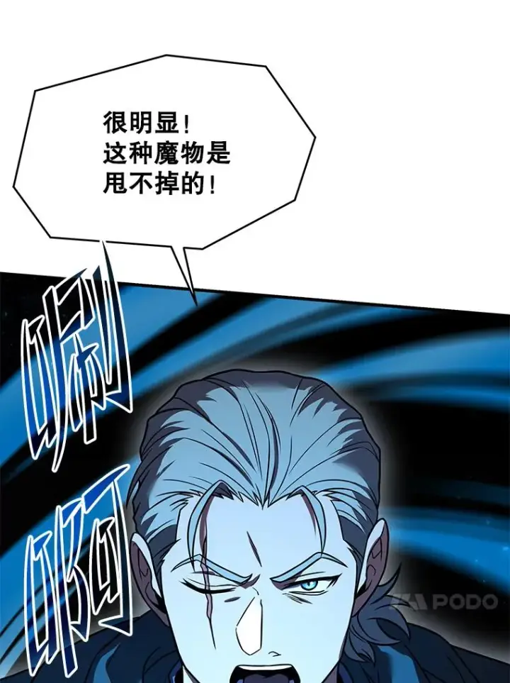 《史诗级枪骑士再临》114.重身幽灵图83