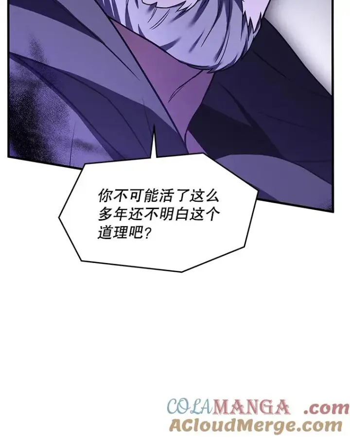 《史诗级枪骑士再临》115.千钧一发图109