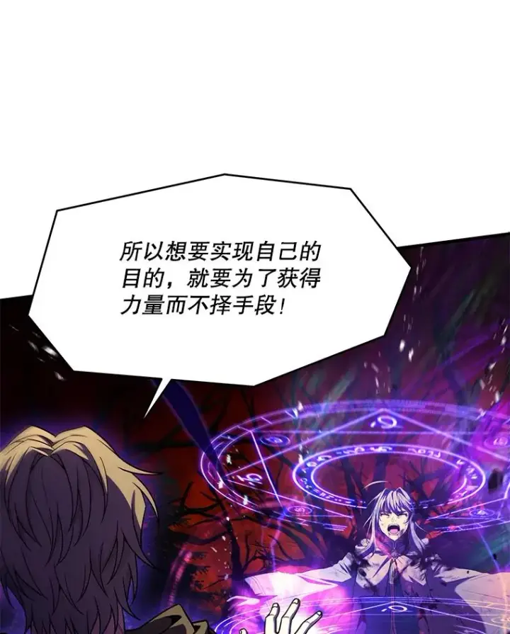 《史诗级枪骑士再临》115.千钧一发图110
