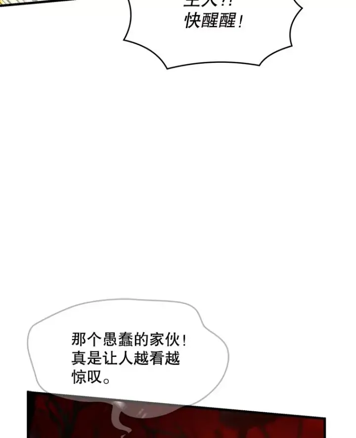 《史诗级枪骑士再临》115.千钧一发图127