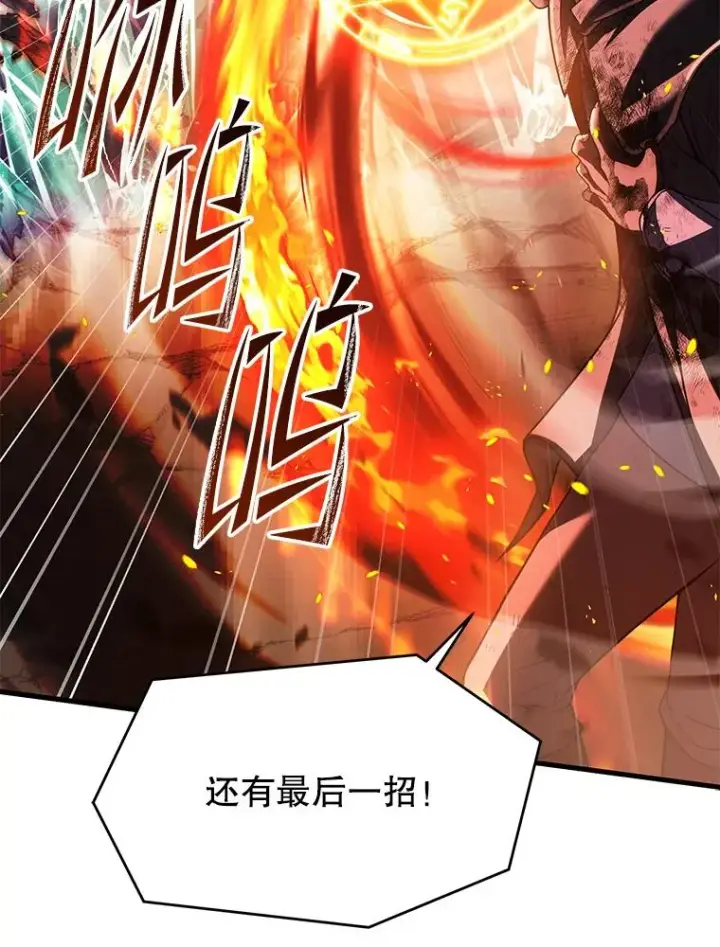 《史诗级枪骑士再临》115.千钧一发图14