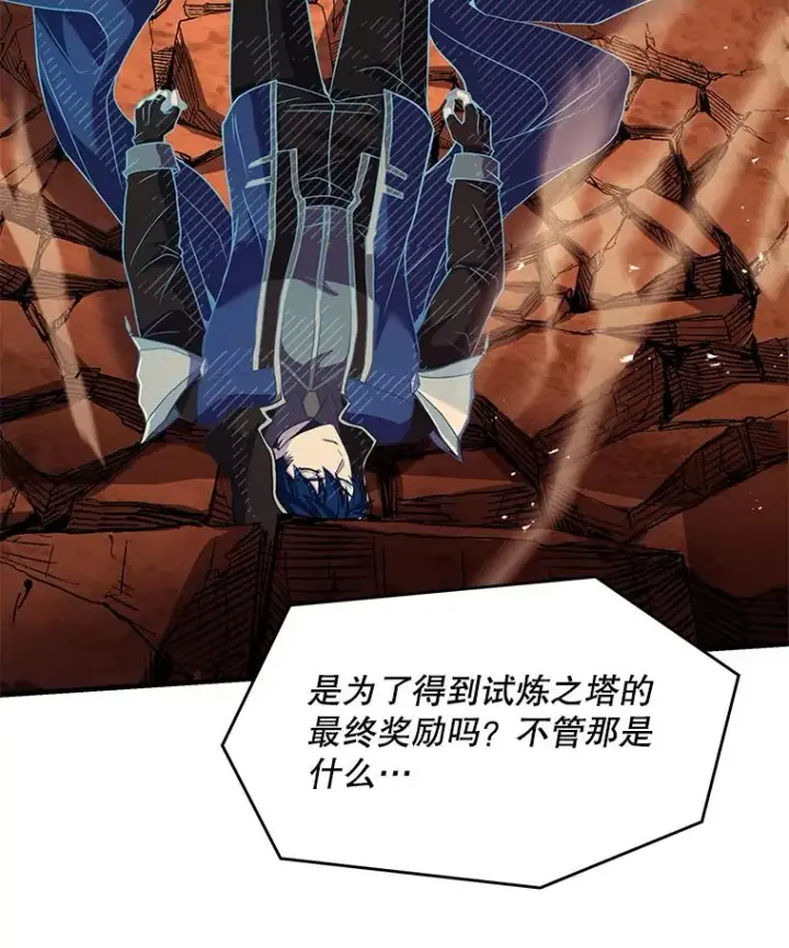 《史诗级枪骑士再临》115.千钧一发图147
