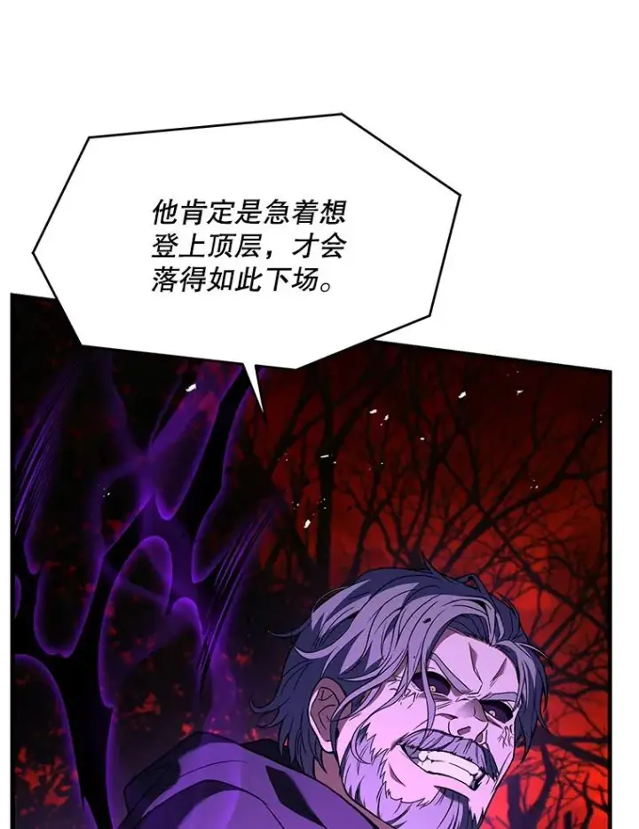 《史诗级枪骑士再临》115.千钧一发图148