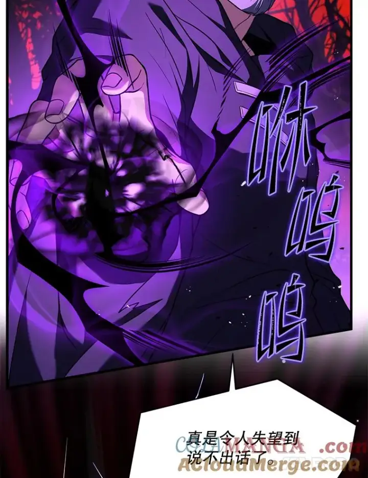 《史诗级枪骑士再临》115.千钧一发图149