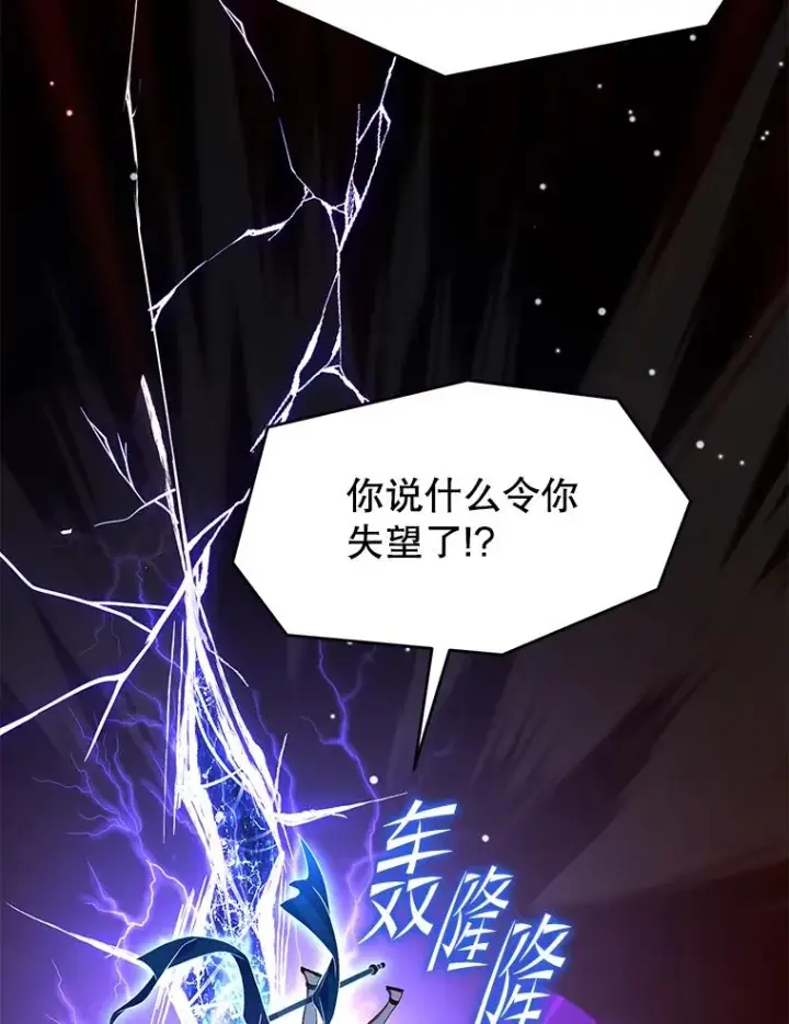 《史诗级枪骑士再临》115.千钧一发图150