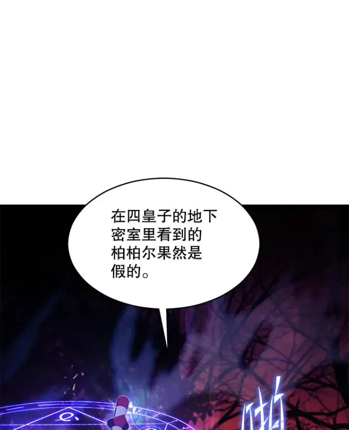 《史诗级枪骑士再临》115.千钧一发图156