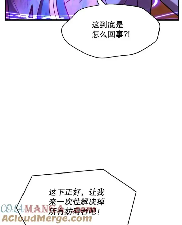 《史诗级枪骑士再临》115.千钧一发图161