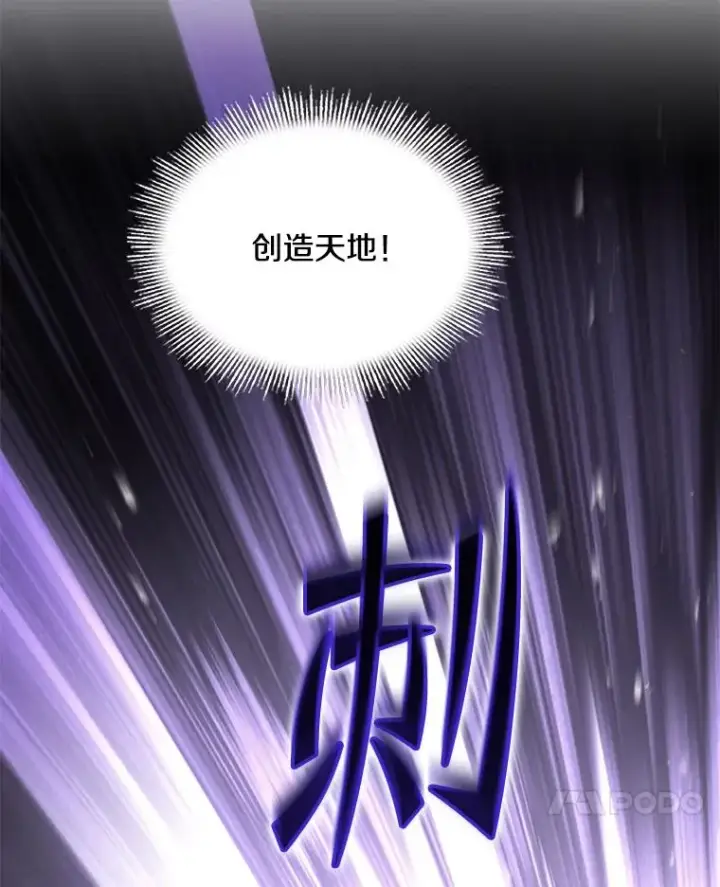 《史诗级枪骑士再临》115.千钧一发图172