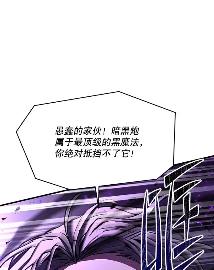 《史诗级枪骑士再临》115.千钧一发图175