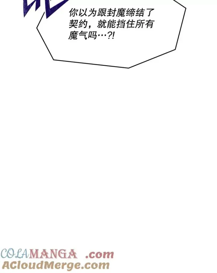 《史诗级枪骑士再临》115.千钧一发图177