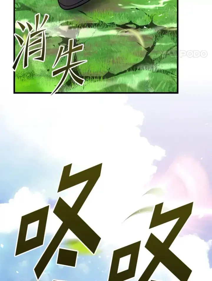 《史诗级枪骑士再临》115.千钧一发图190