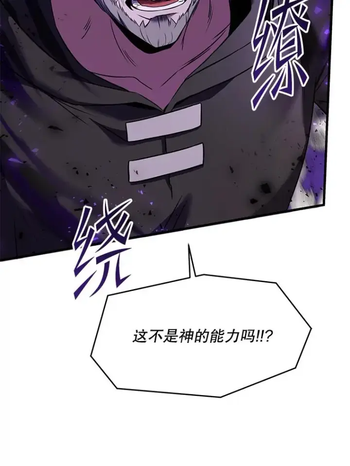 《史诗级枪骑士再临》115.千钧一发图195