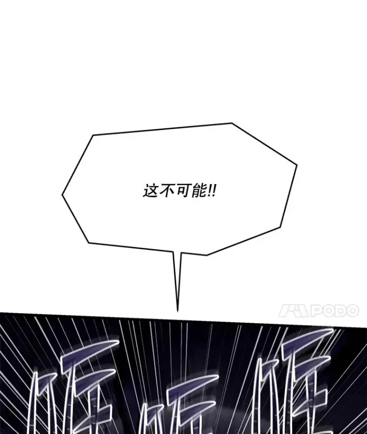 《史诗级枪骑士再临》115.千钧一发图196