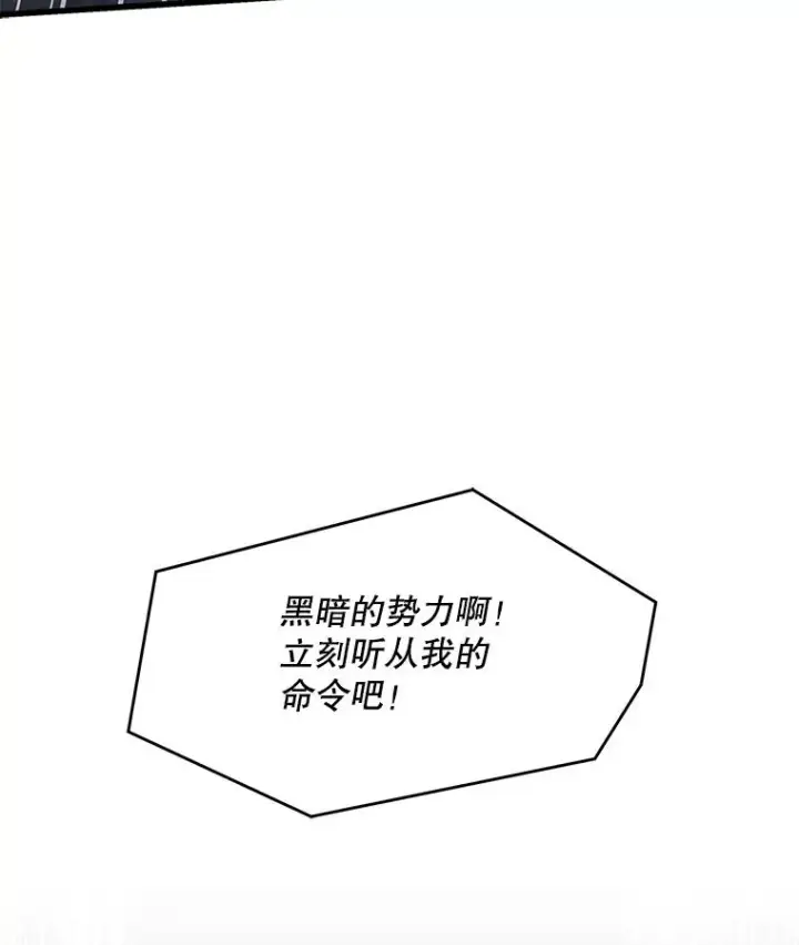 《史诗级枪骑士再临》115.千钧一发图199