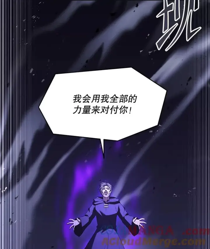 《史诗级枪骑士再临》115.千钧一发图201