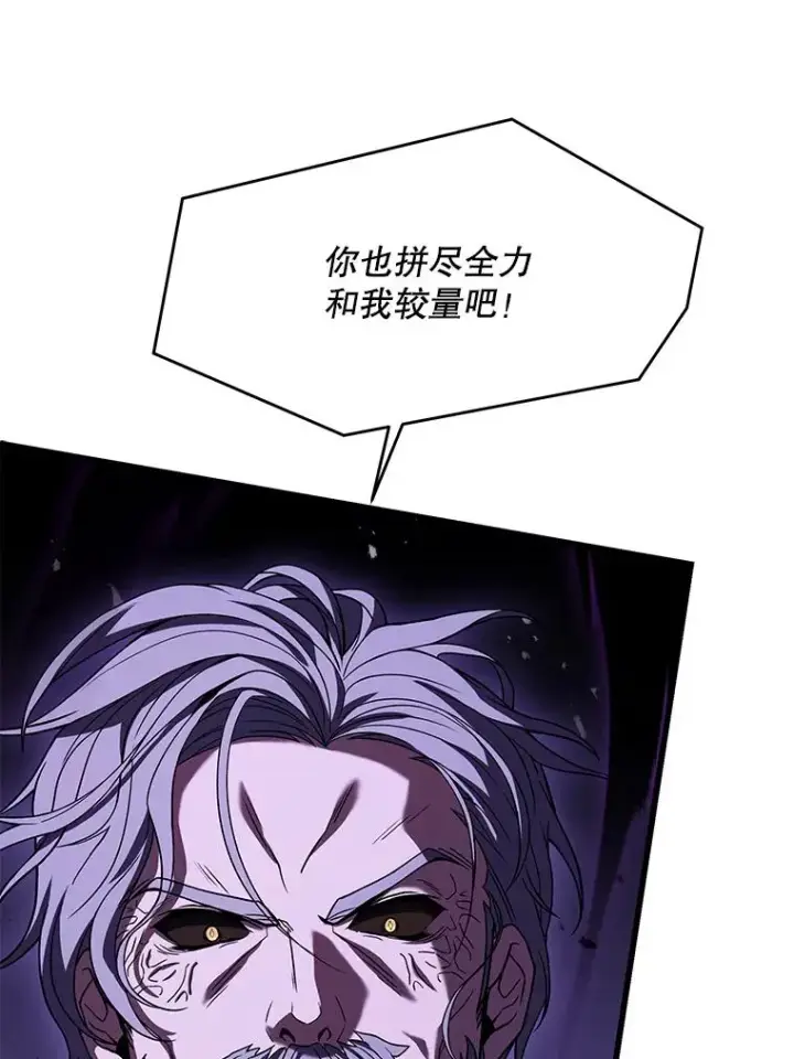 《史诗级枪骑士再临》115.千钧一发图204