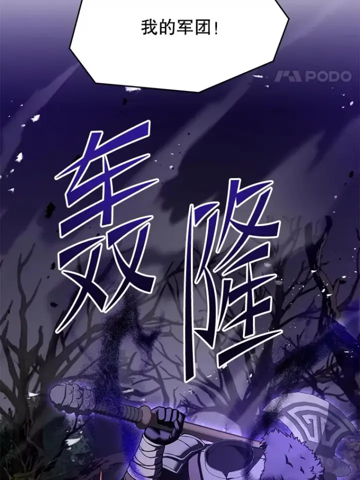 《史诗级枪骑士再临》115.千钧一发图207