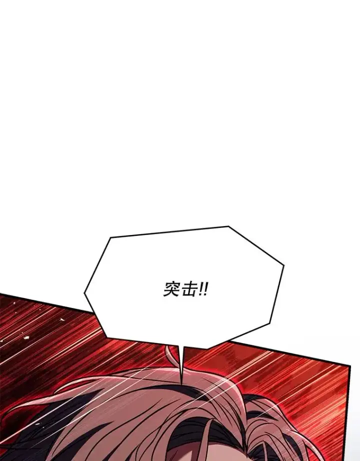 《史诗级枪骑士再临》115.千钧一发图211
