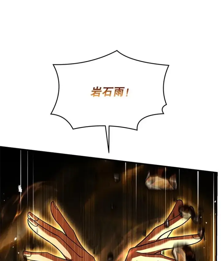 《史诗级枪骑士再临》115.千钧一发图3