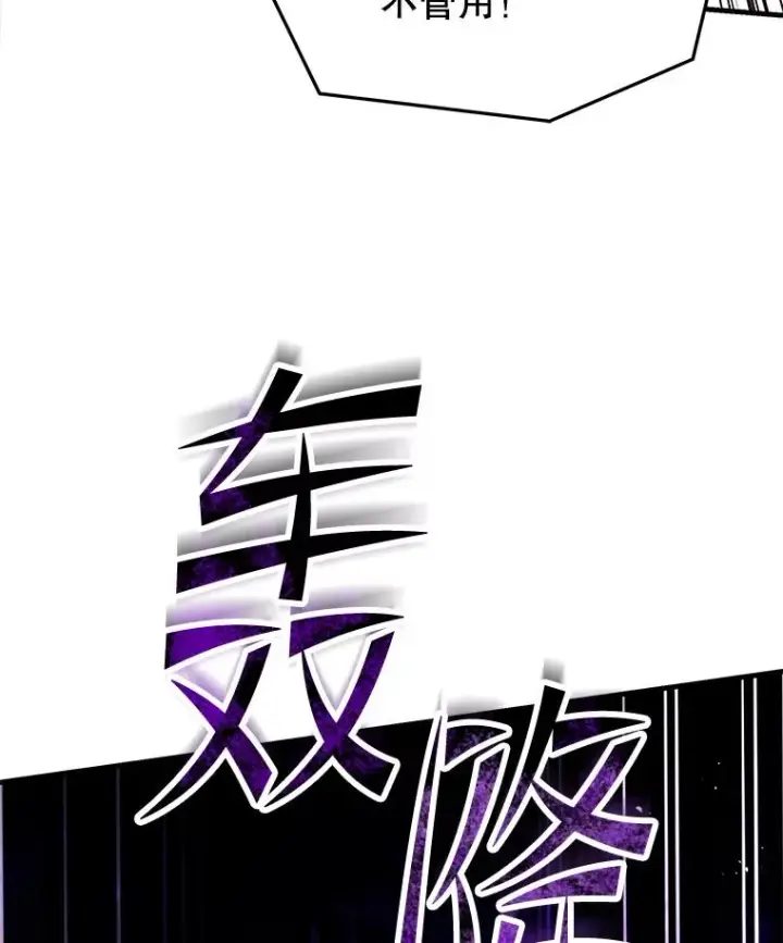 《史诗级枪骑士再临》115.千钧一发图36