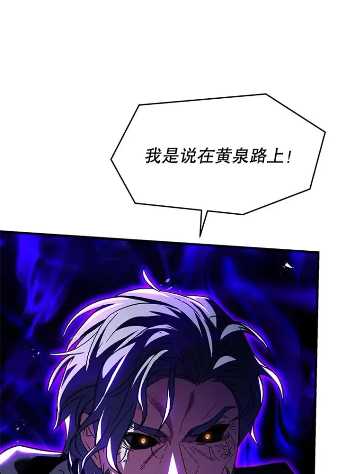 《史诗级枪骑士再临》115.千钧一发图42