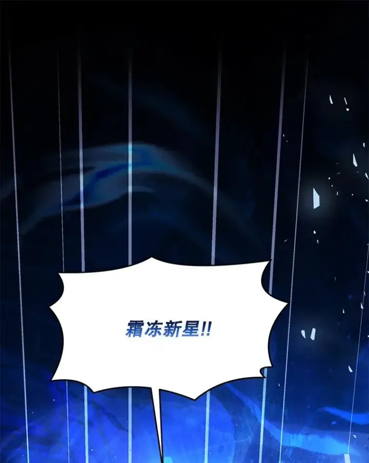 《史诗级枪骑士再临》115.千钧一发图46