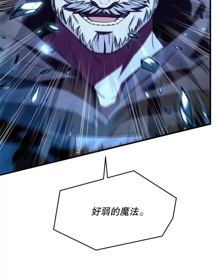 《史诗级枪骑士再临》115.千钧一发图70