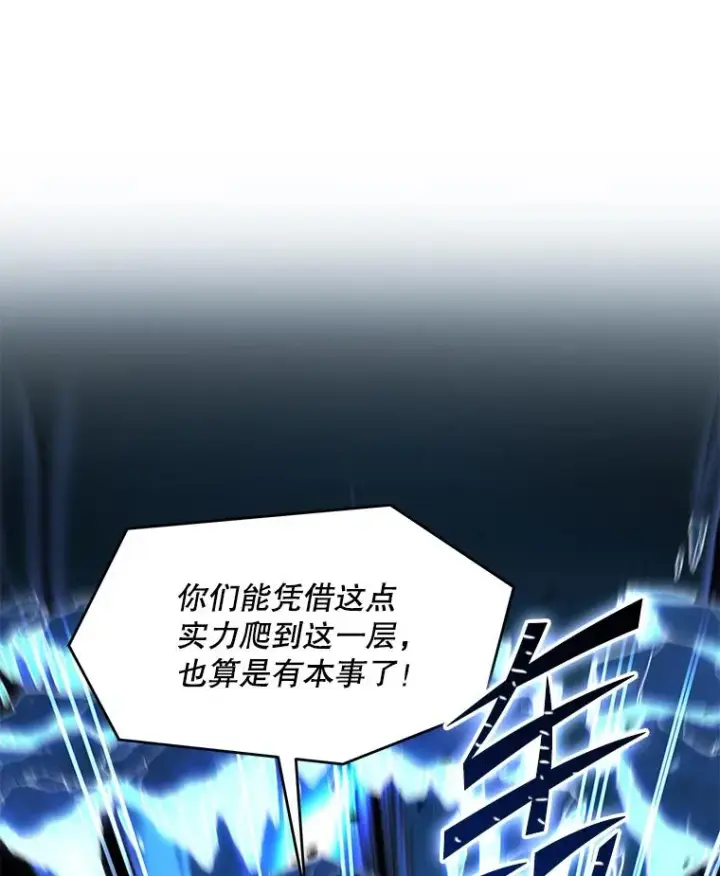 《史诗级枪骑士再临》115.千钧一发图71