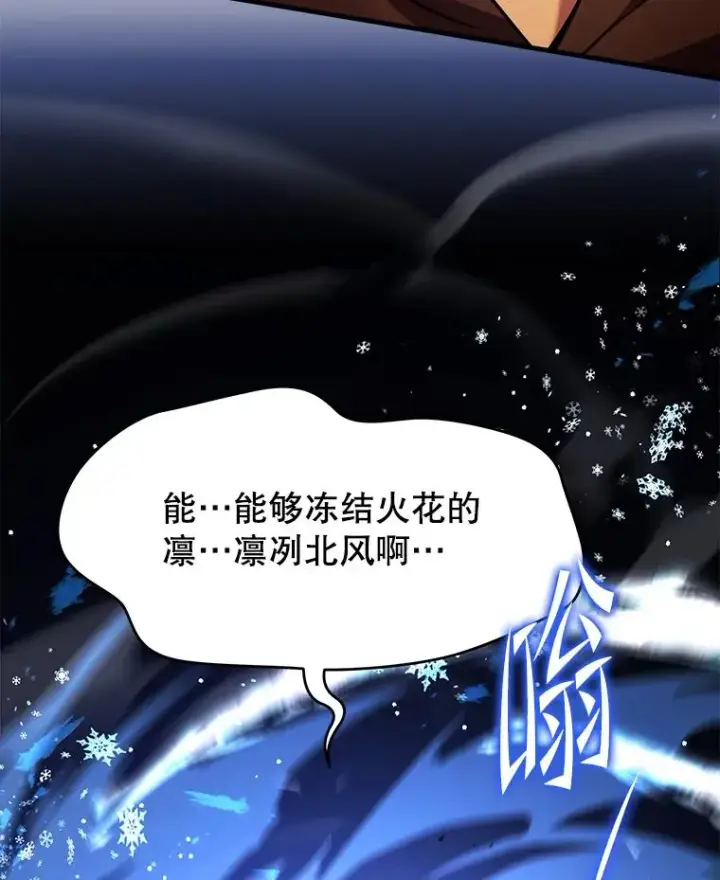 《史诗级枪骑士再临》115.千钧一发图84