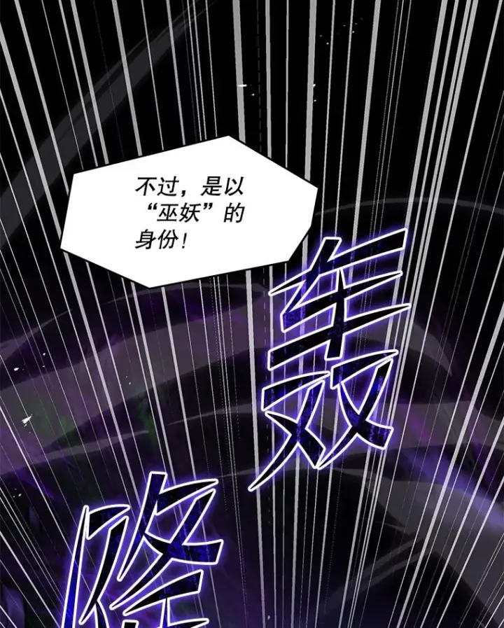 《史诗级枪骑士再临》115.千钧一发图91