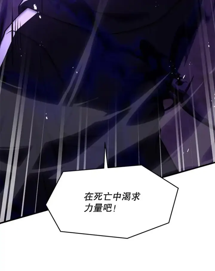 《史诗级枪骑士再临》115.千钧一发图95