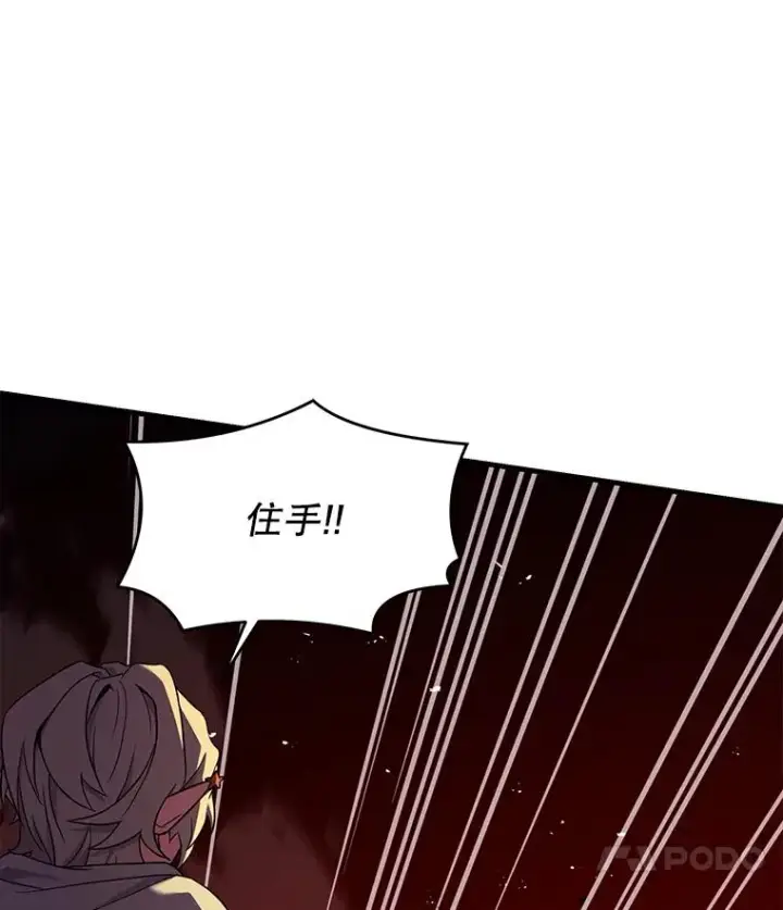 《史诗级枪骑士再临》115.千钧一发图96