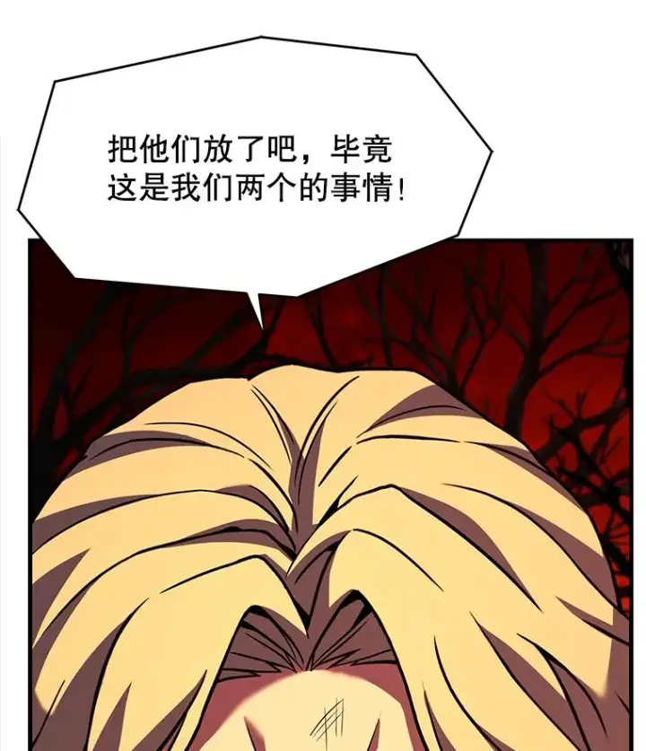《史诗级枪骑士再临》115.千钧一发图99