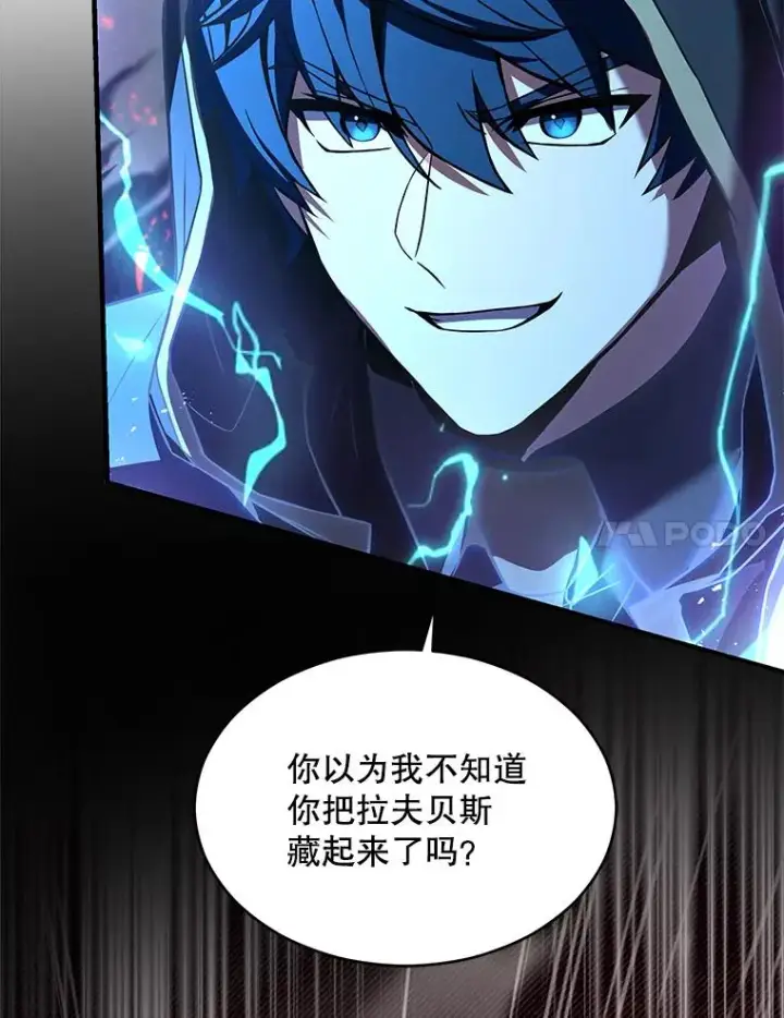 《史诗级枪骑士再临》116.复仇图106