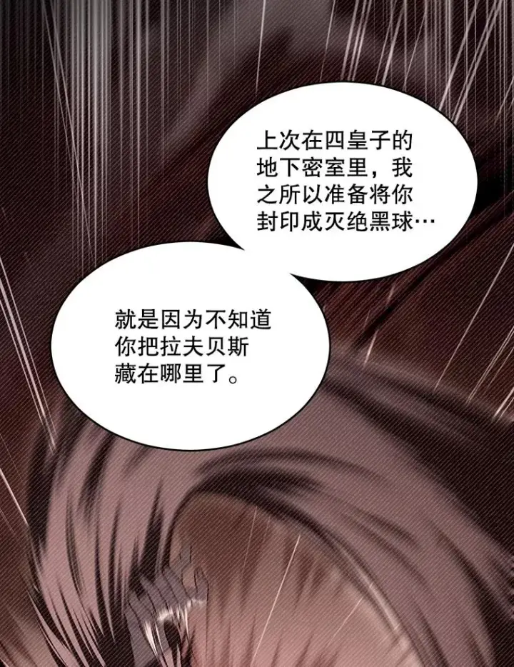 《史诗级枪骑士再临》116.复仇图107