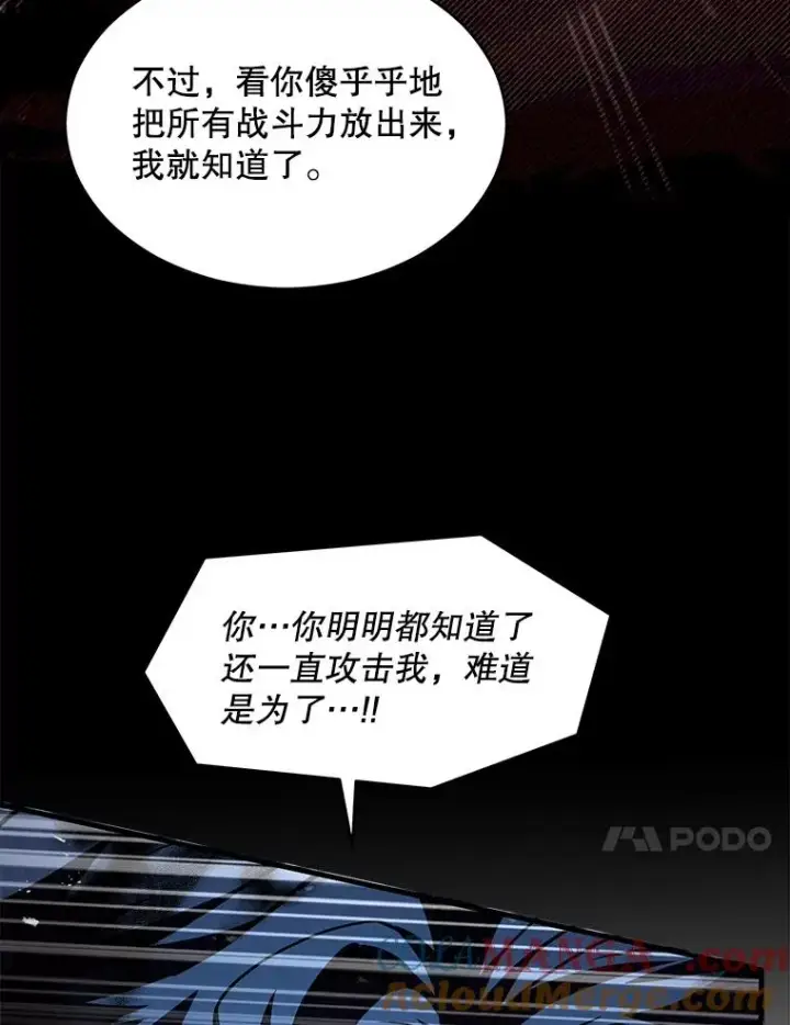 《史诗级枪骑士再临》116.复仇图109