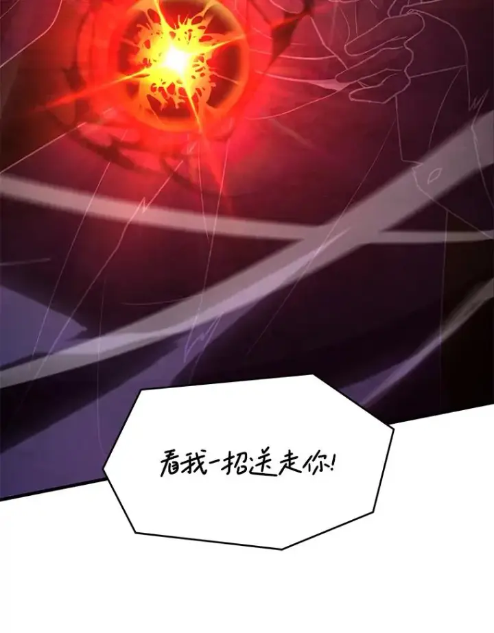 《史诗级枪骑士再临》116.复仇图122