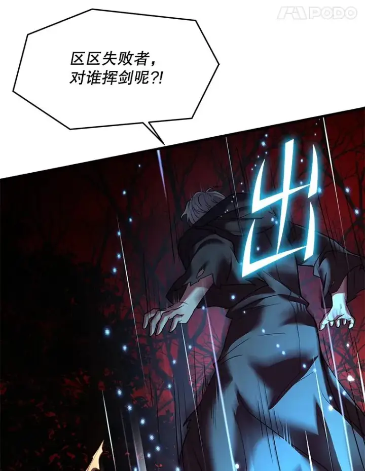 《史诗级枪骑士再临》116.复仇图123