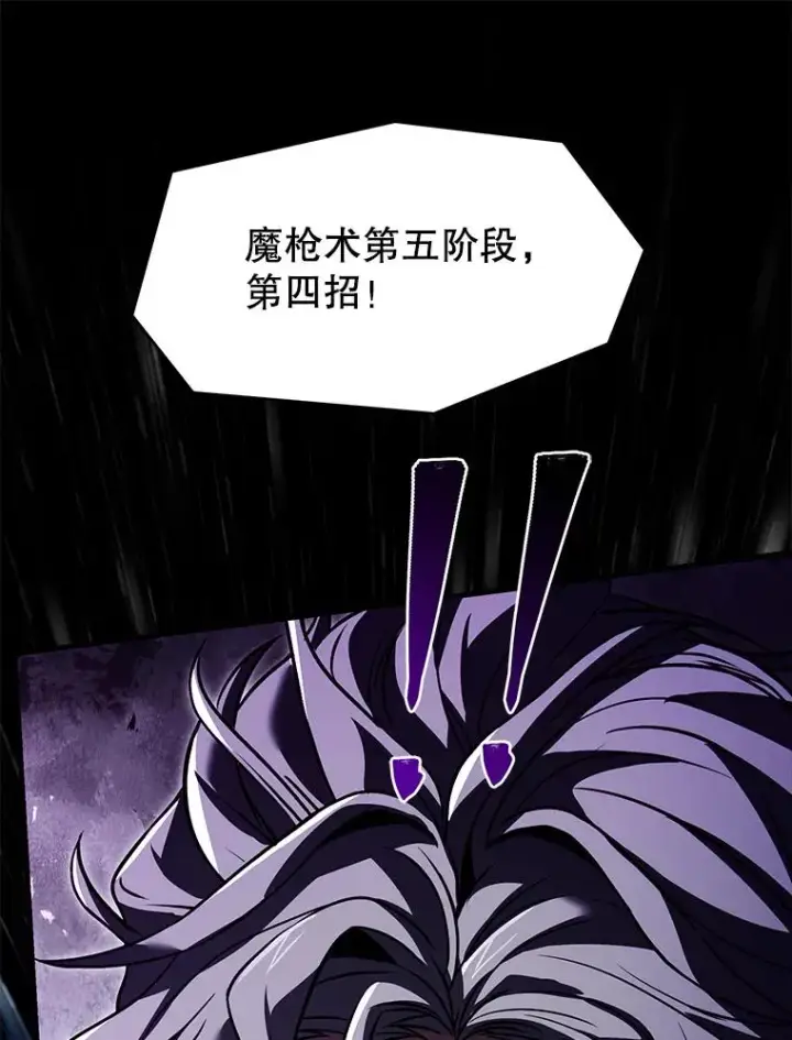 《史诗级枪骑士再临》116.复仇图128