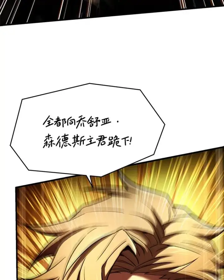《史诗级枪骑士再临》116.复仇图15