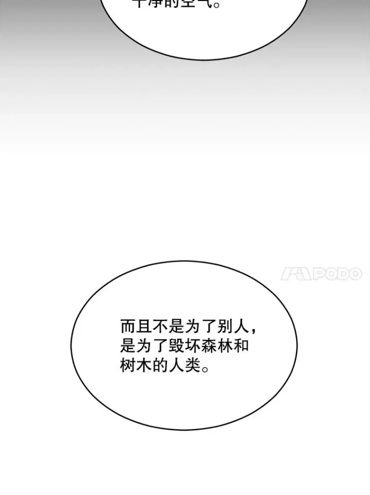《史诗级枪骑士再临》116.复仇图152