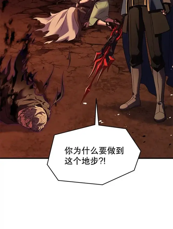 《史诗级枪骑士再临》116.复仇图160
