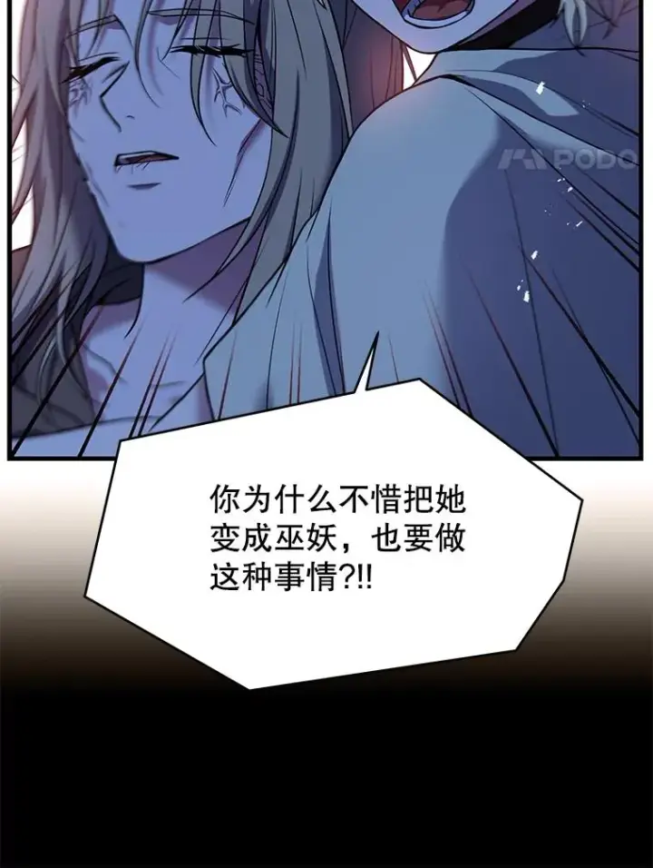 《史诗级枪骑士再临》116.复仇图162