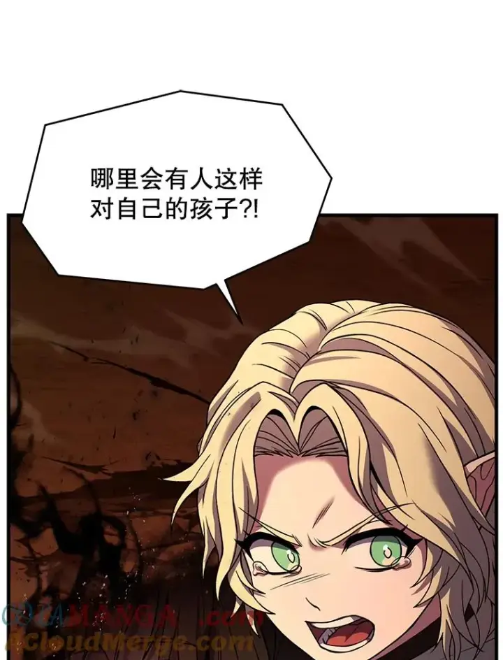 《史诗级枪骑士再临》116.复仇图169