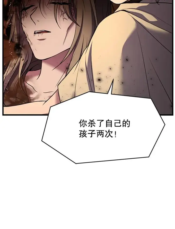 《史诗级枪骑士再临》116.复仇图170
