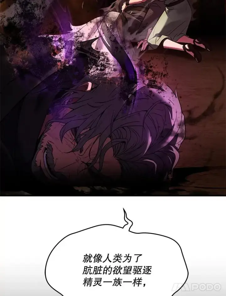 《史诗级枪骑士再临》116.复仇图172