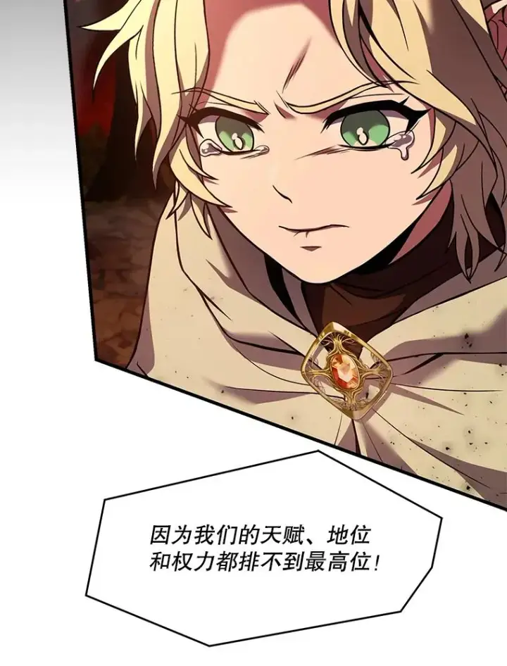《史诗级枪骑士再临》116.复仇图176
